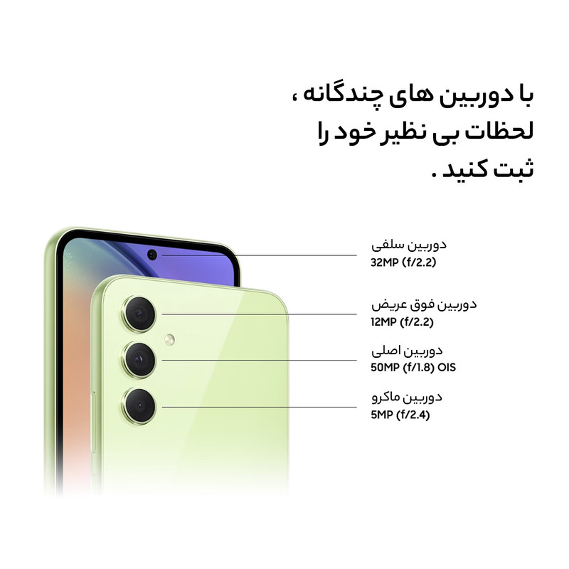 اطلاعات دوربین گوشی سامسونگ Galaxy A54 ظرفیت 128 و رم 8 لیمویی